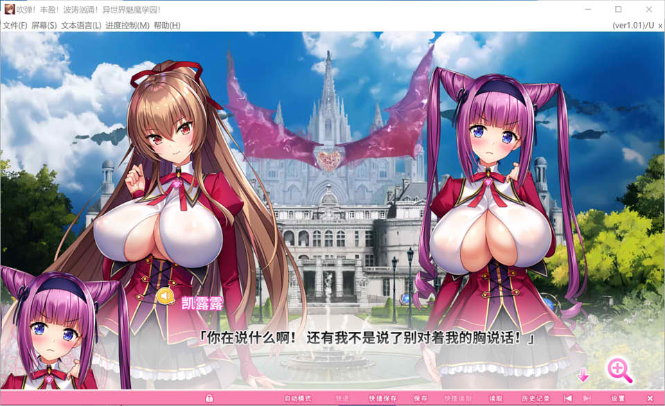 吹弹!丰盈!波涛汹涌!异世界魅魔学园！STEAM官中无修版+存档[新作/12G]