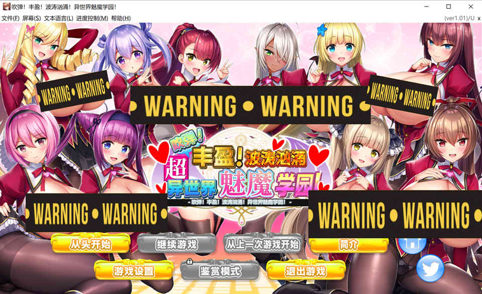 吹弹!丰盈!波涛汹涌!异世界魅魔学园！STEAM官中无修版+存档[新作/12G]