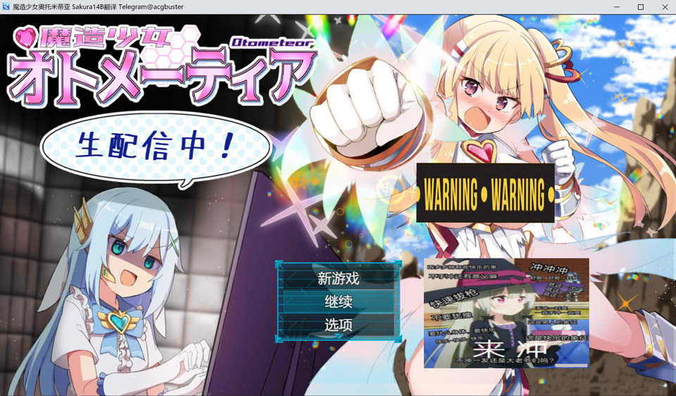 魔造少女奥托米蒂亚~直播中！V1.13 AI汉化版+存档[8月更新/1.7G]