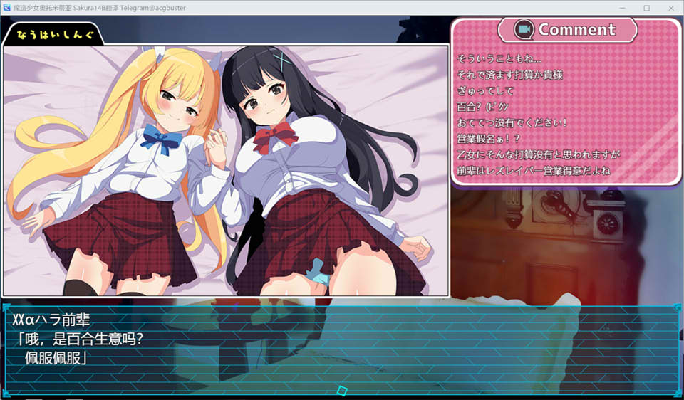 魔造少女奥托米蒂亚~直播中！V1.13 AI汉化版+存档[8月更新/1.7G]