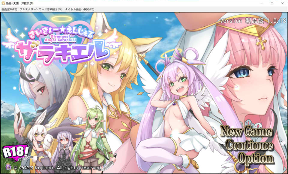 最强☆天使 泽拉凯尔 V1.0.18 AI汉化版+全回想存档