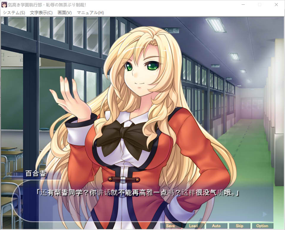 高雅的学院执行部-耻褥的无礼制裁 AI汉化版+存档★全CV[新汉化/400M]