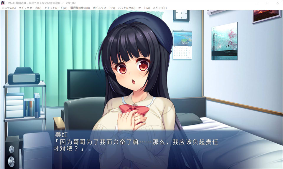M妹妹的鹿出游戏~不可告人的秘密游戏 AI汉化版+存档★全CV[新汉化/600M]