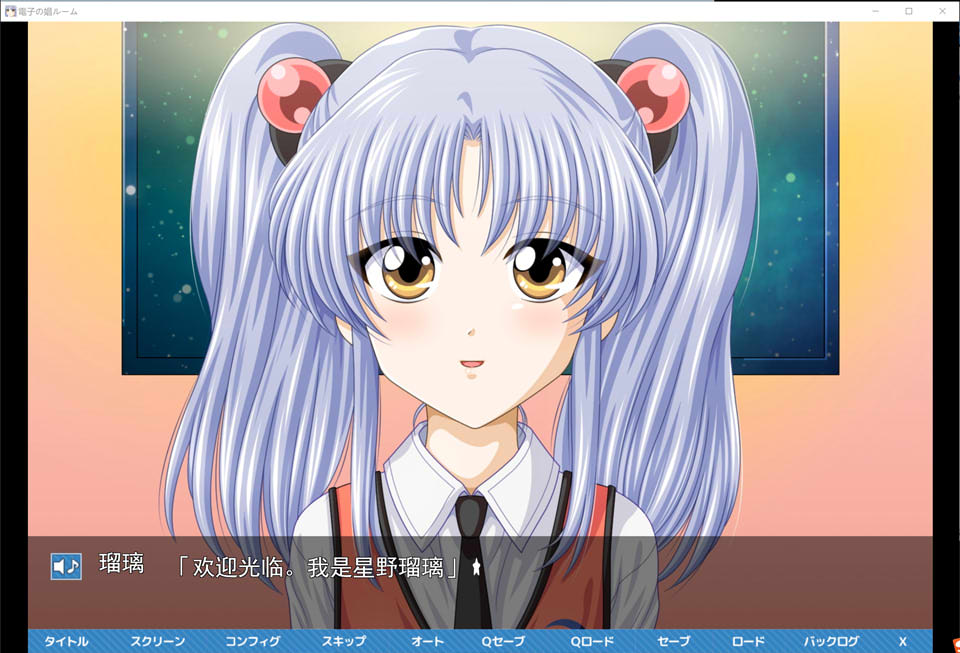 电子C馆：电子のCルーム AI汉化挂载版★全CV[新汉化/1.5G]插图