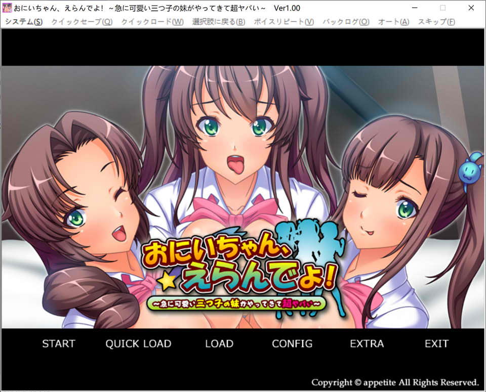 哥哥,你来决定吧!突然出现了三胞胎可爱妹妹 AI汉化版★全CV[新汉化/500M]