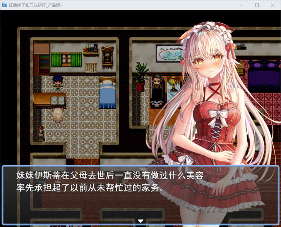 兄妹危险的红线 AI汉化挂载版+全回想存档[新汉化/1.2G]