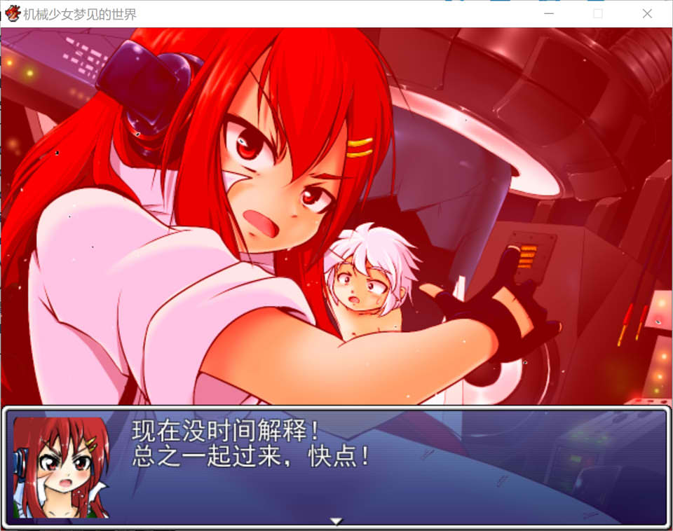 机械少女梦见的世界 Ver3.2 AI汉化挂载版★战斗H[新汉化/4.5G]