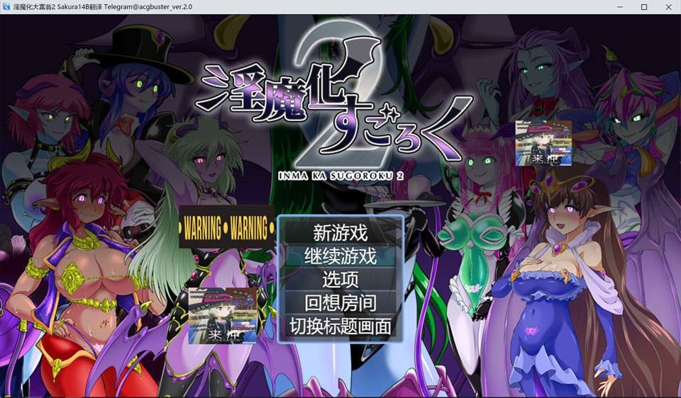 银魔化大富翁2 本体+DLCV2.0 AI汉化版+全回想存档[新汉化/1.6G]