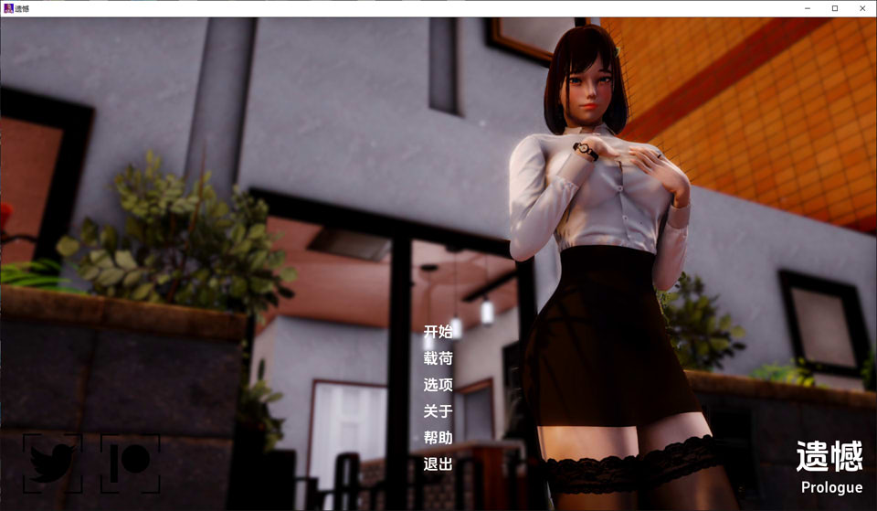 遗憾-序幕 云翻汉化版[PC+安卓][8月新作/1G]