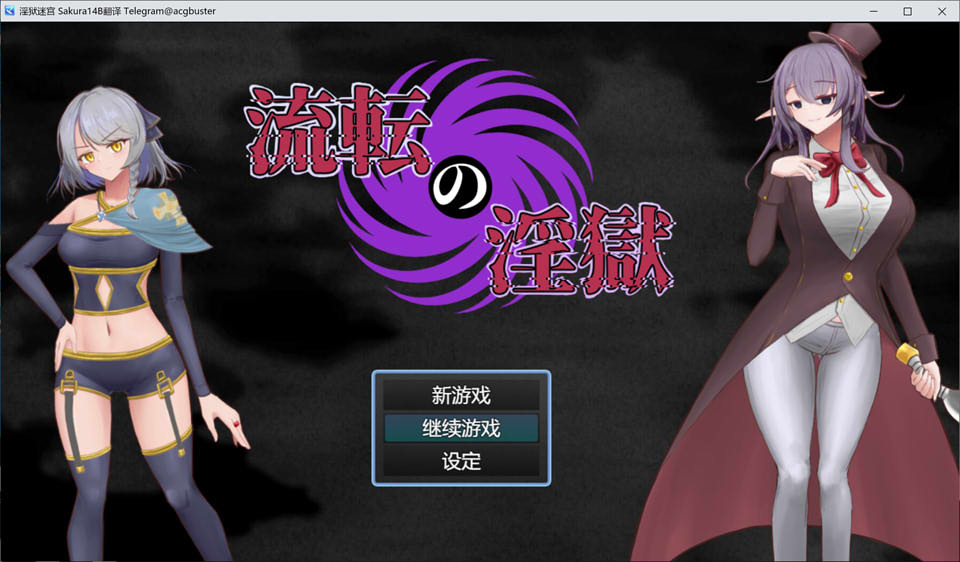 银狱迷宫 AI汉化版+全回想存档[新汉化/1.2G]
