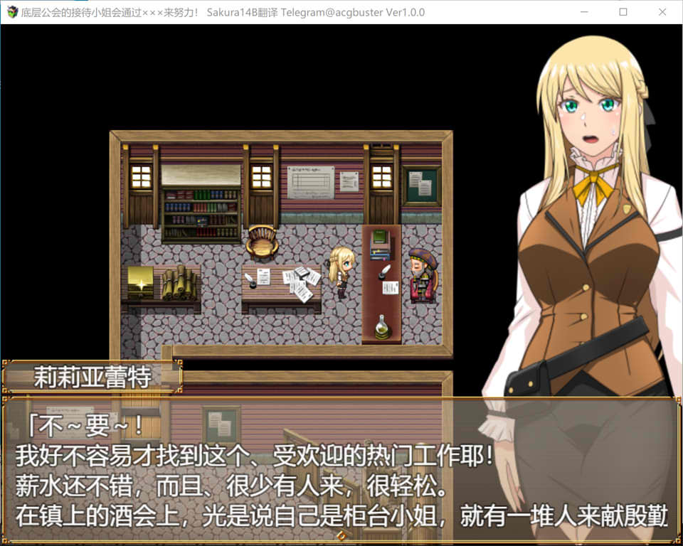公会的接待小姐会通过×××来努力！AI汉化版+存档[新汉化/1.2G]插图