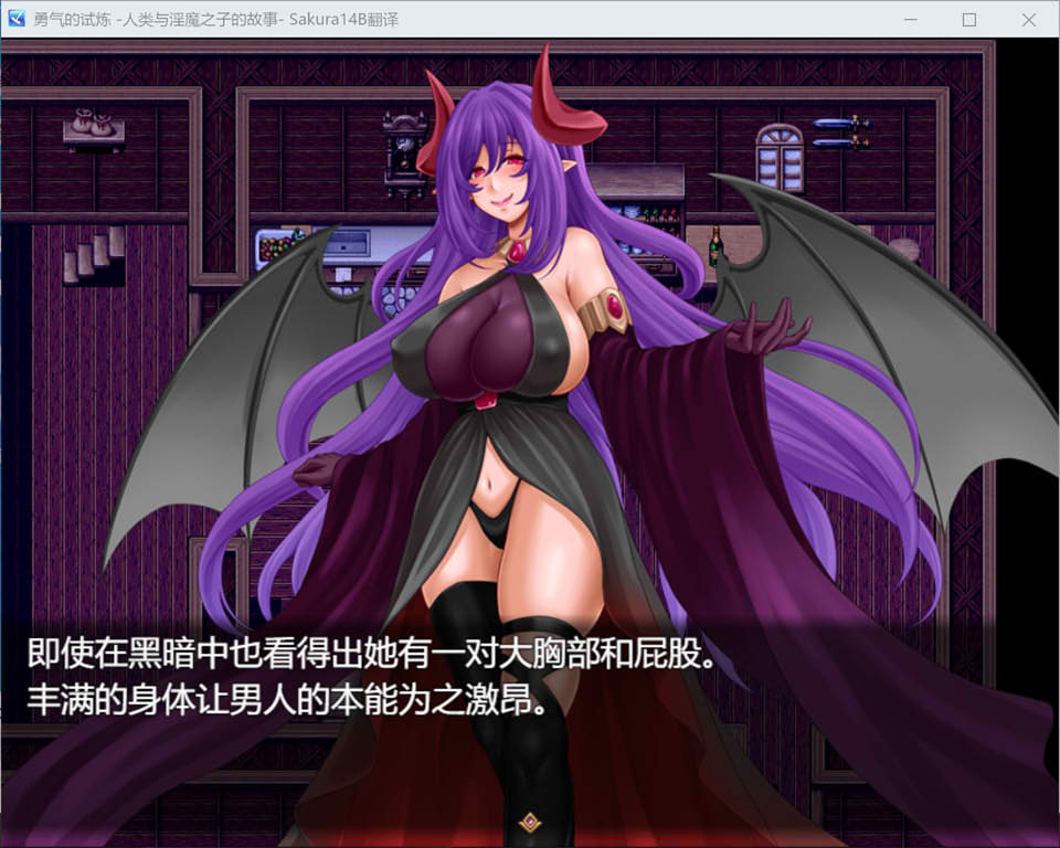 勇气的试炼 -人类与银魔之子的故事- AI汉化版★战斗H[新汉化/1.2G]