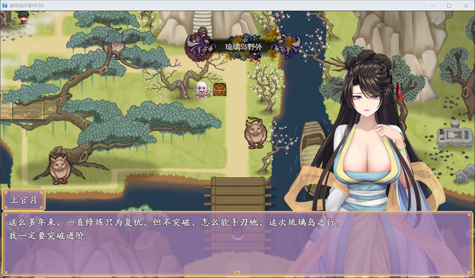 绯月仙行录V0.55 官方中文无修版[8月更新/2.9G]