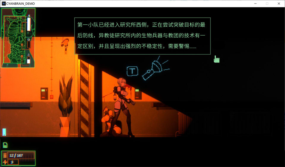 CYAN BRAIN Chapter 01 官方中文版[8月新作/700M]