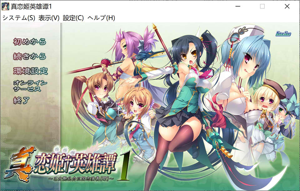 真恋姬无双英雄谭1 三国志演义 [蜀] AI汉化版+存档★全CV[新汉化/2.3G]插图