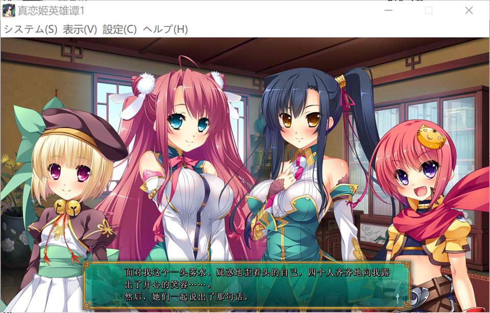 真恋姬无双英雄谭1 三国志演义 [蜀] AI汉化版+存档★全CV[新汉化/2.3G]插图1