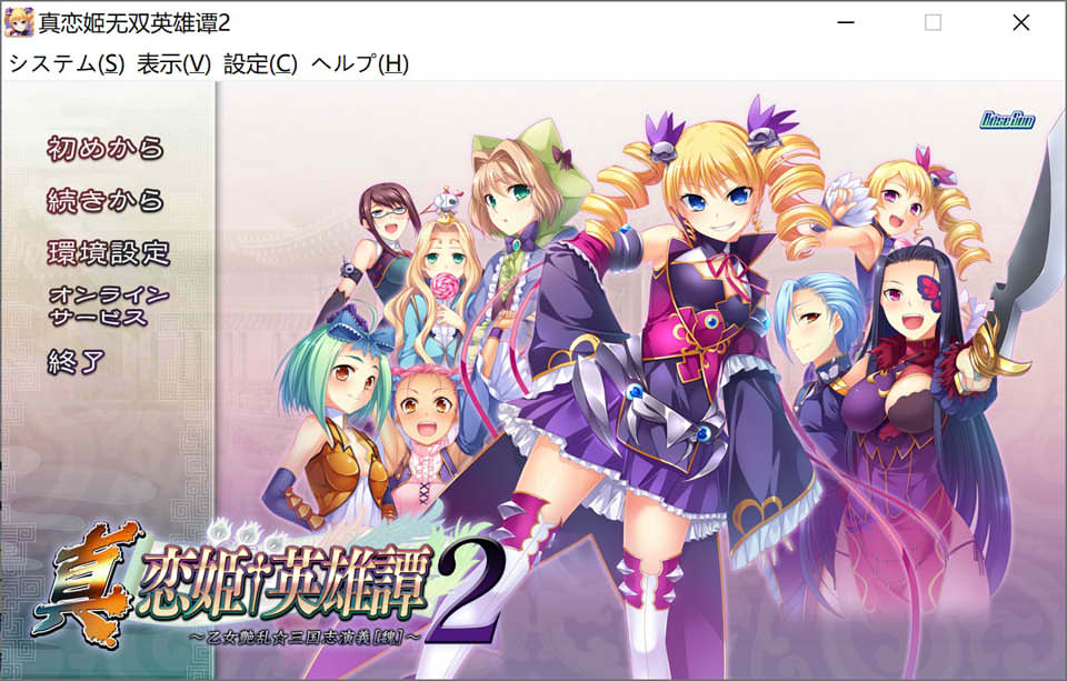 真恋姬无双英雄谭2 三国志演义 [魏] AI汉化版+存档★全CV[新汉化/2.8G]插图
