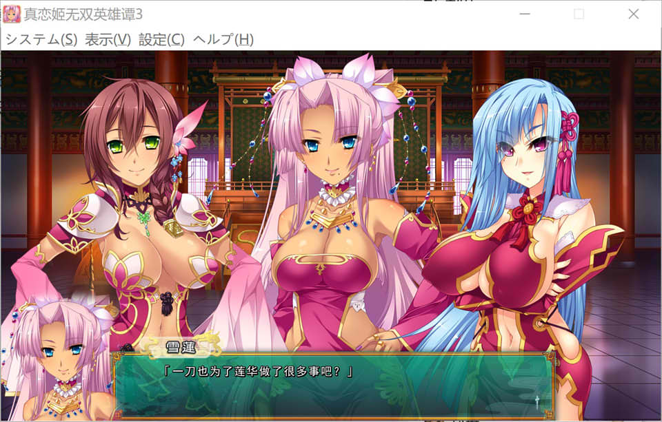 真恋姬无双英雄谭3 三国志演义 [吴] AI汉化版+存档★全CV[新汉化/2.4G]插图1