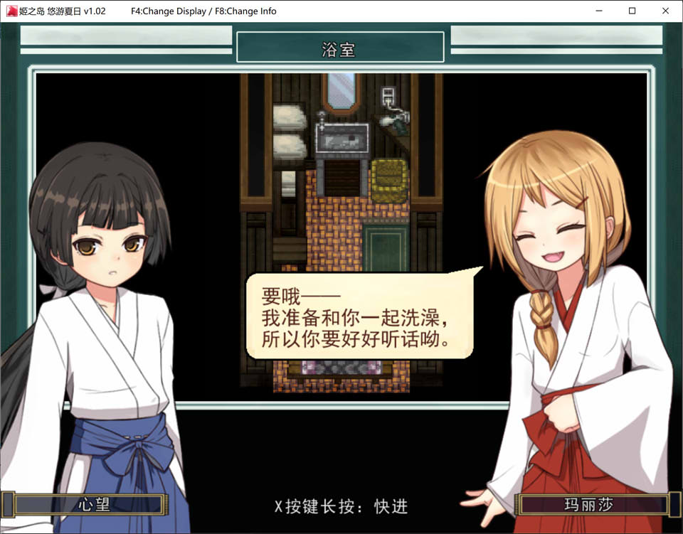 姬之岛 悠游夏日V1.02 官方中文无修版[8月新作/1G]