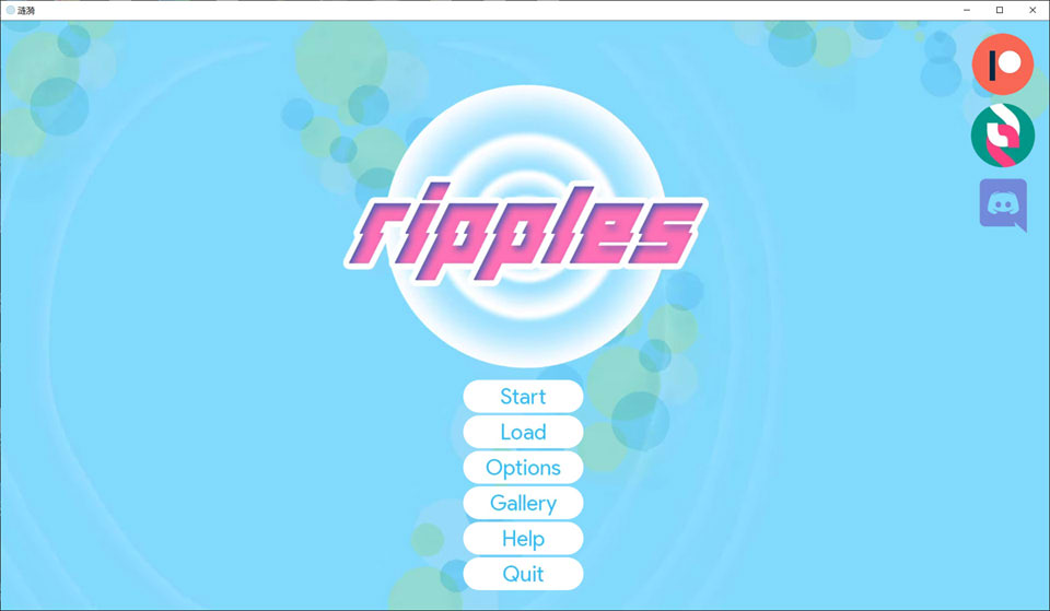 涟漪V0.7 Ripples 云翻汉化版[PC+安卓][8月更新/4.2G]