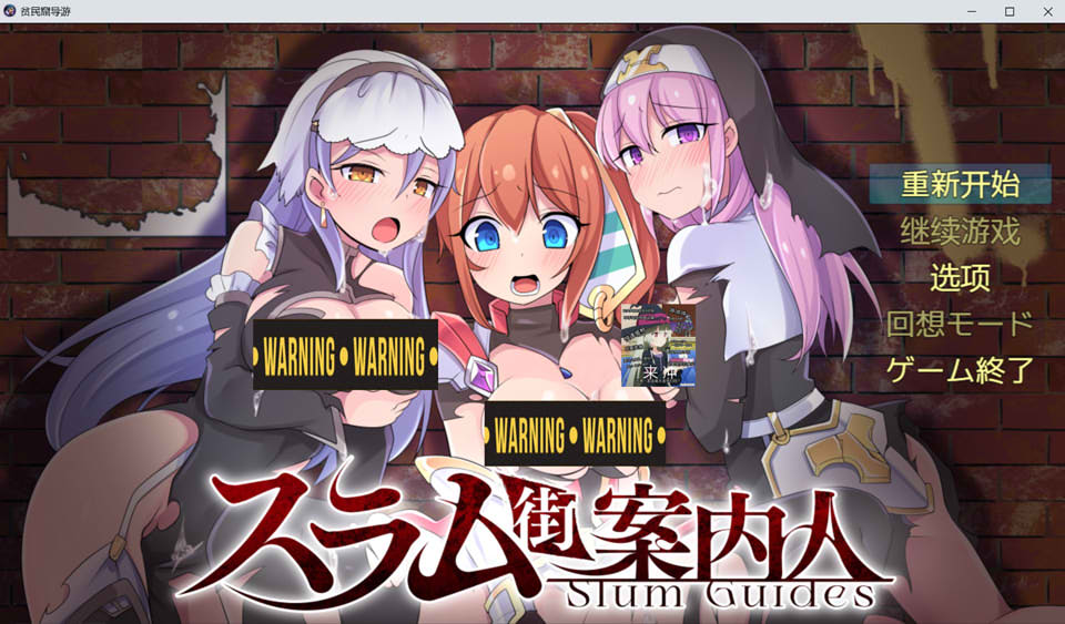贫民窟的导游：スラム街案内人 AI汉化版★全CV[新汉化/800M]