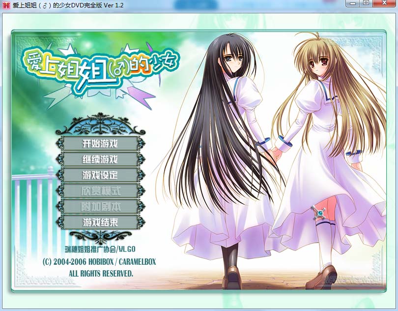 少女爱上姐姐AI汉化版+全CG存档★全CV[新汉化/4.4G]插图