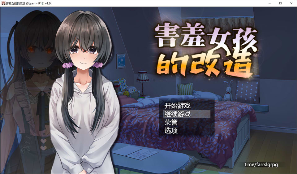 害羞女孩的改造 官方中文无修版+全回想存档[8月新作/1.6G]