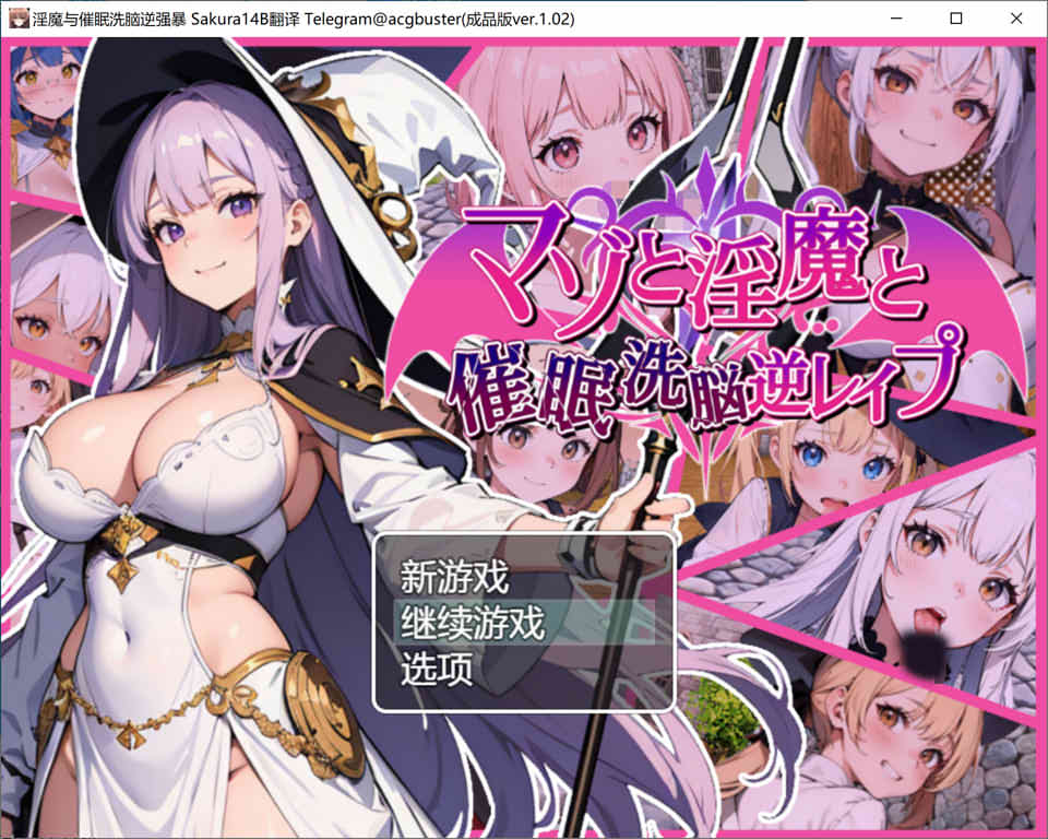 银魔与催M洗O逆强暴 AI汉化版+全回想存档[新汉化/1.2G]