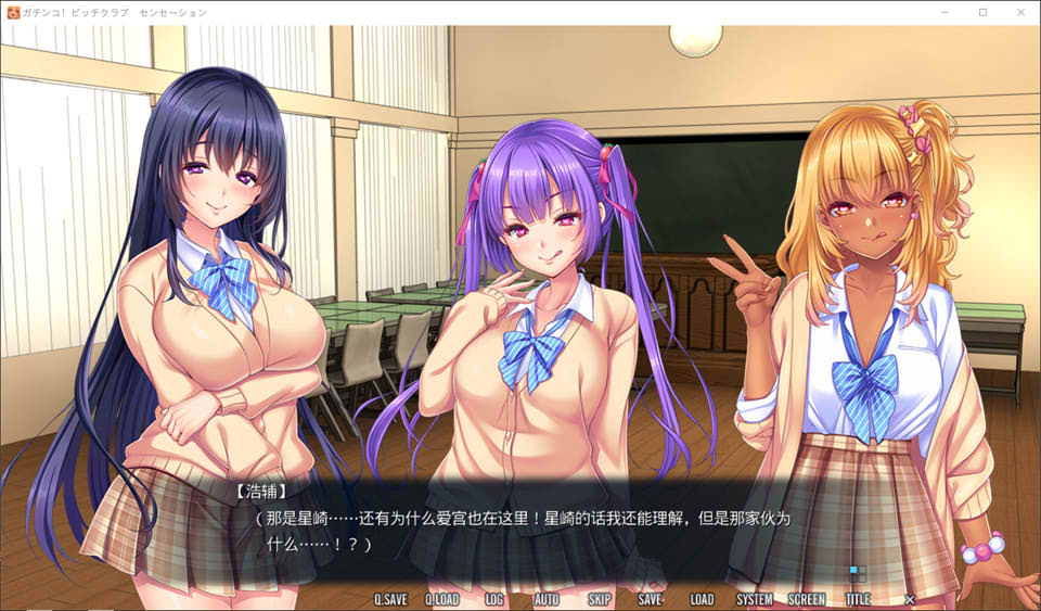 严肃!碧吃俱乐部学园 AI汉化版+全CG存档★全CV[新汉化/2G]