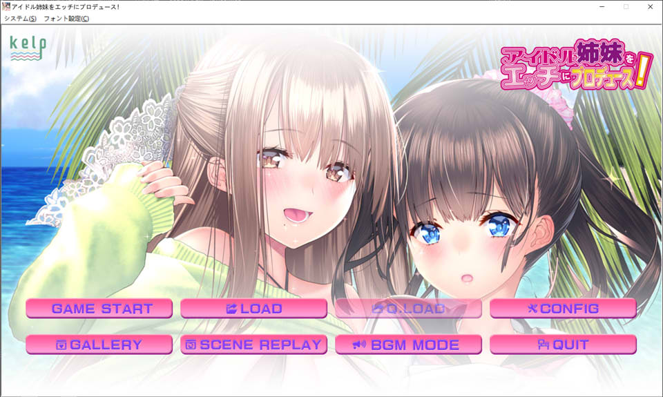 偶像姐妹的H大制作! AI汉化版+全CG存档★全CV[新汉化/1.5G]