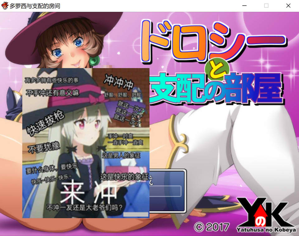 多萝西与支配的房间 AI汉化版+全回想存档★CV[新汉化/800M]