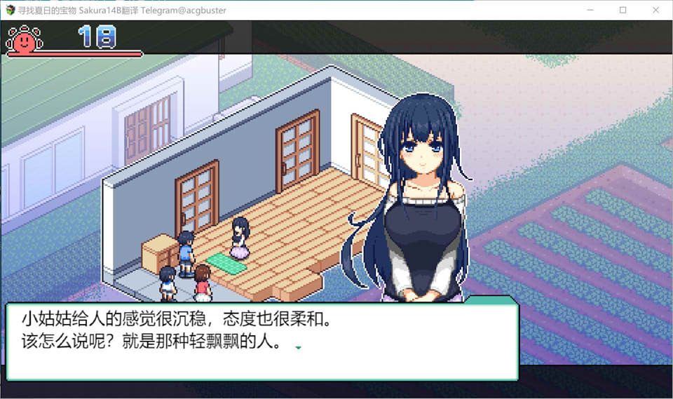 寻找夏日的宝物 Ver1.06 AI汉化版+存档★追加事件[8月更新/1.3G]