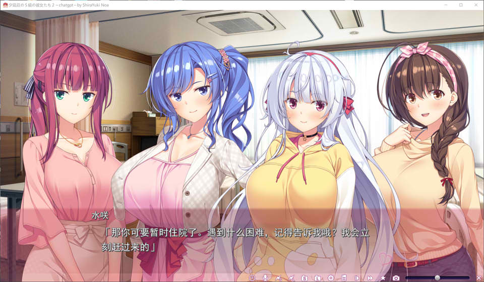 夕凪荘的S级的女朋友们2 AI汉化版+全CG存档★全CV