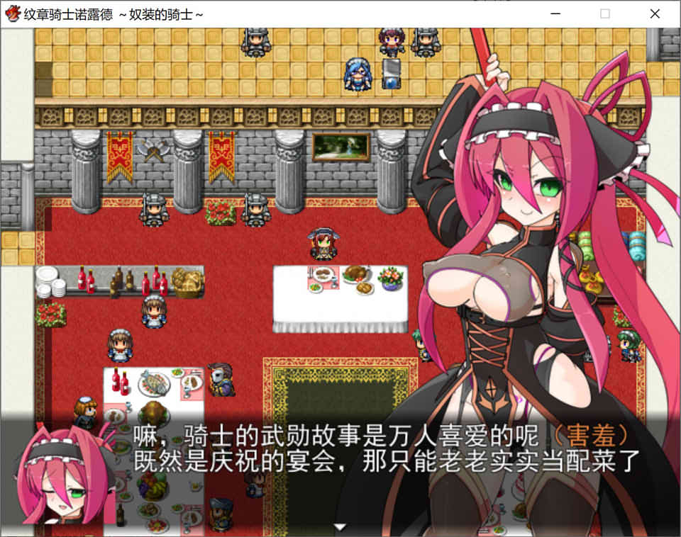 纹章骑士诺露德 ~奴装的骑士~ AI汉化版★战斗H[新汉化/1G]