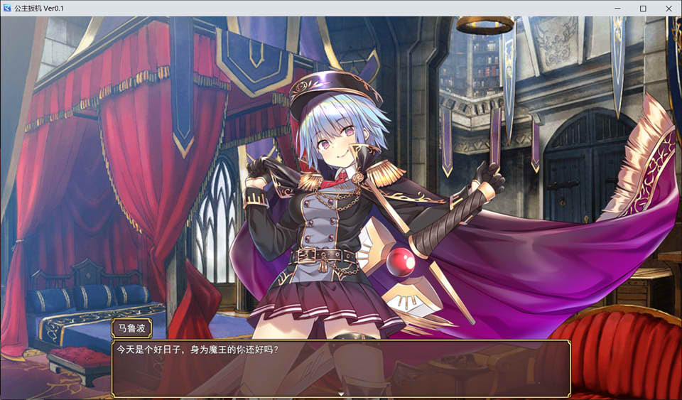 公主战争~异世界魔王的慢生活 V0.1云汉化版★多女主[新作/1.8G]