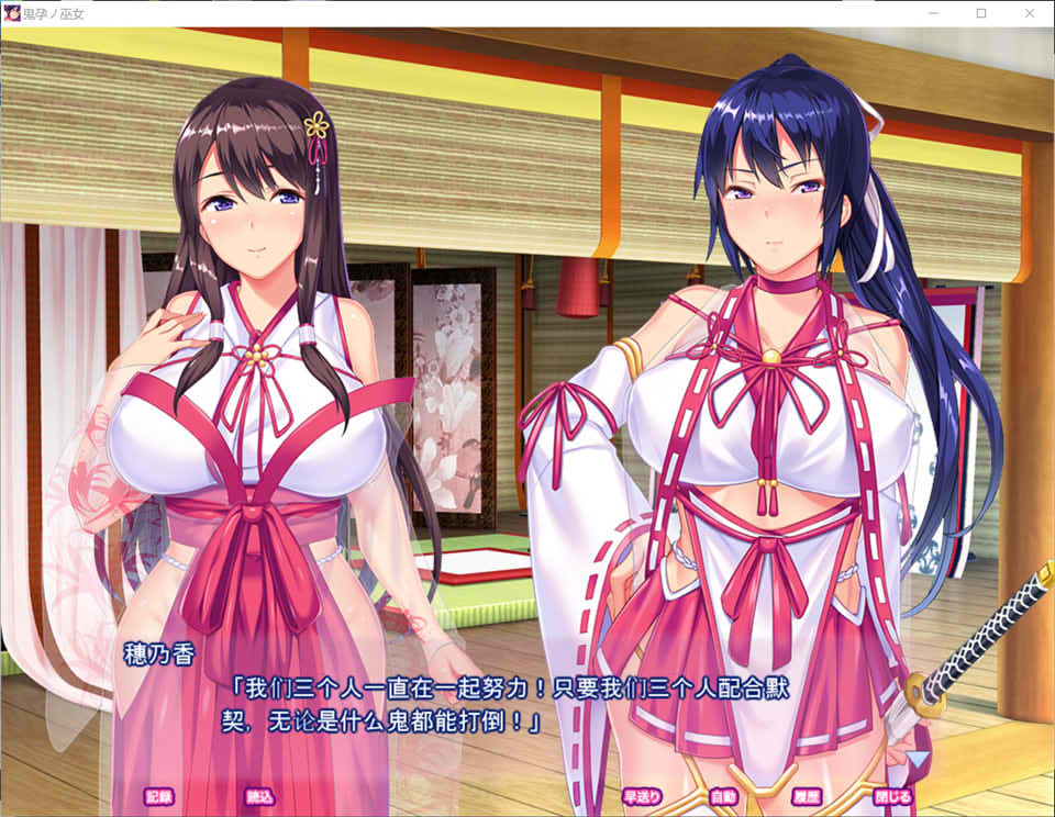 鬼运的巫女~狂乱无限受运的地狱二堕 AI汉化版+存档★全CV[新汉化/700M]