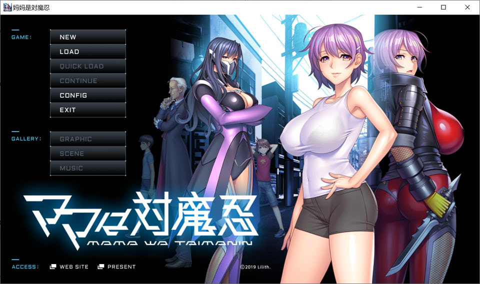 妈妈是对魔忍：ママは対魔忍 AI汉化版★全CV[新汉化/1.5G]