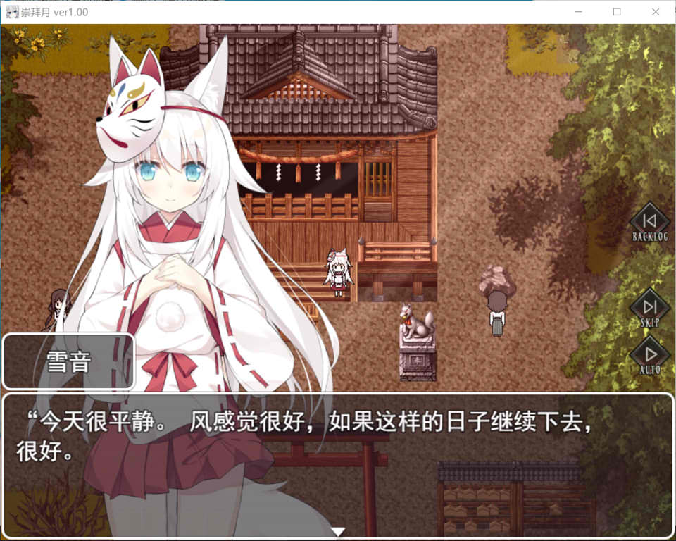 崇拜之月~幽Y之馆与被囚困的少女 云汉化版