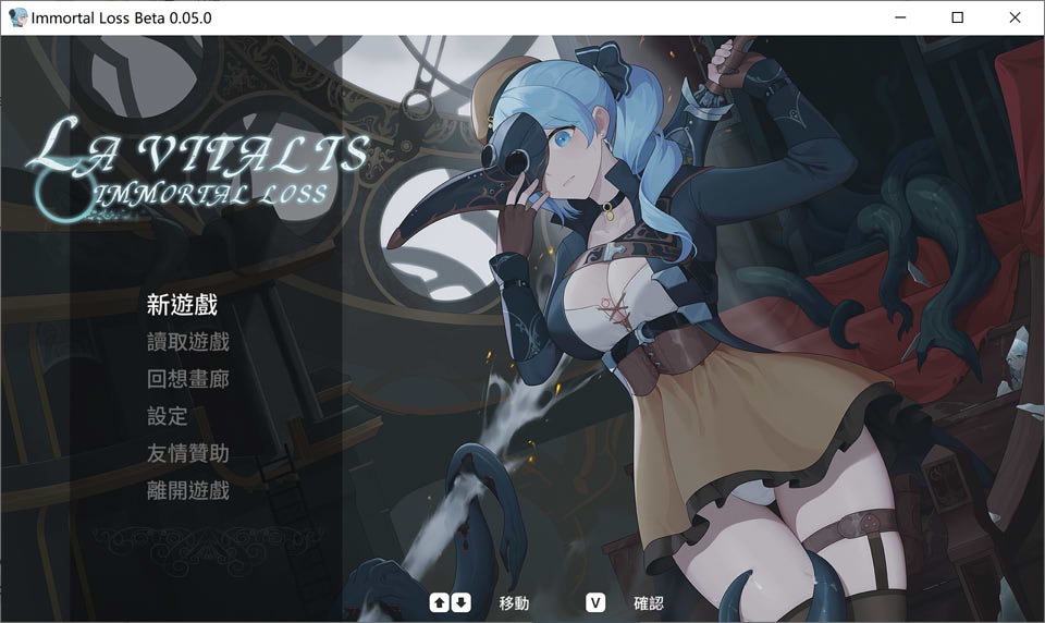 永恒的欠损 Ver0.05 官方中文版[8月更新/1.9G]
