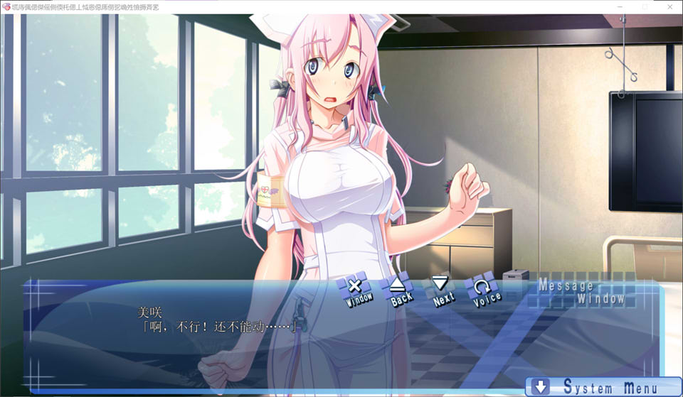 我救下大欧派护士后得到她的报恩 AI汉化版+存档★全CV[新汉化/3.7G]