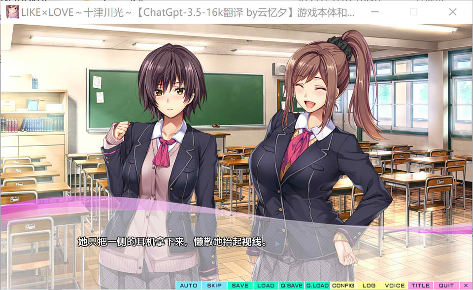 LIKE×LOVE～十津川光 AI汉化版+全CG存档★全CV[新汉化/1.4G]