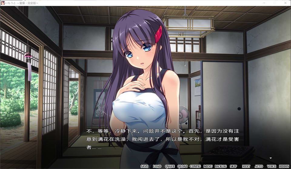 妹妹~蜜壶完全版~ AI汉化版+全CG存档★全CV[新汉化/1G]