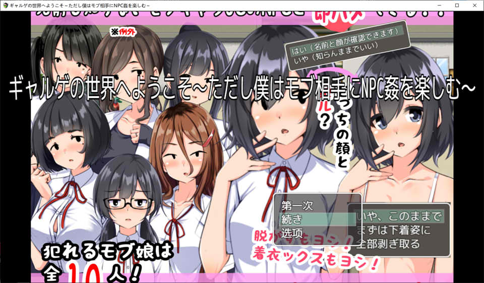 对黑道女孩NPC为所欲为吧！V1.0云翻汉化版+目录CG[新汉化/700M]