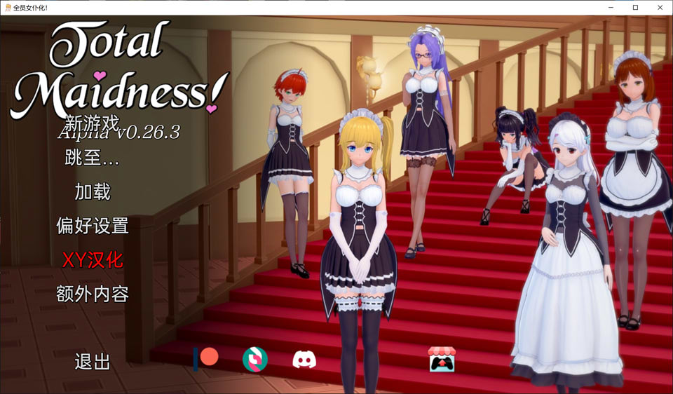 完全的女仆V0.26.3 AI汉化版[PC+安卓][8月更新/1.9G]