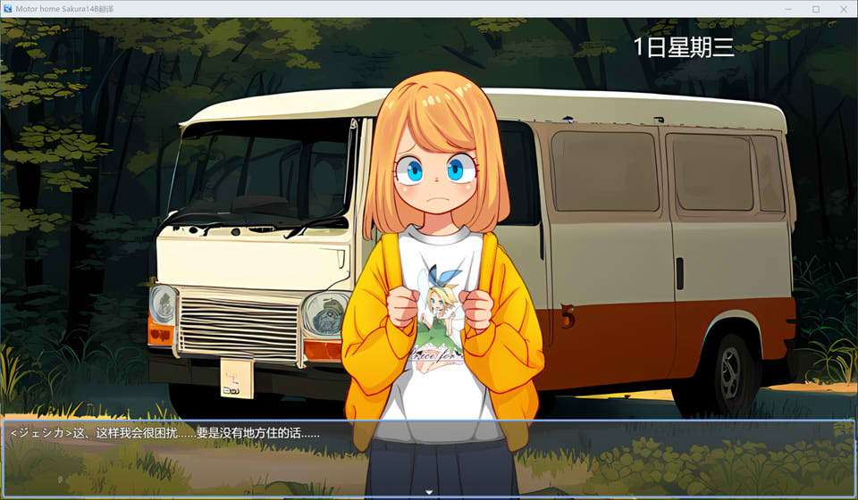 Motor home AI汉化挂载版[新汉化/2.4G]