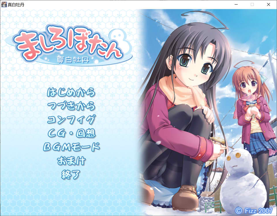 真白牡丹 AI汉化版+全CG存档★全CV[新汉化/1.2G]