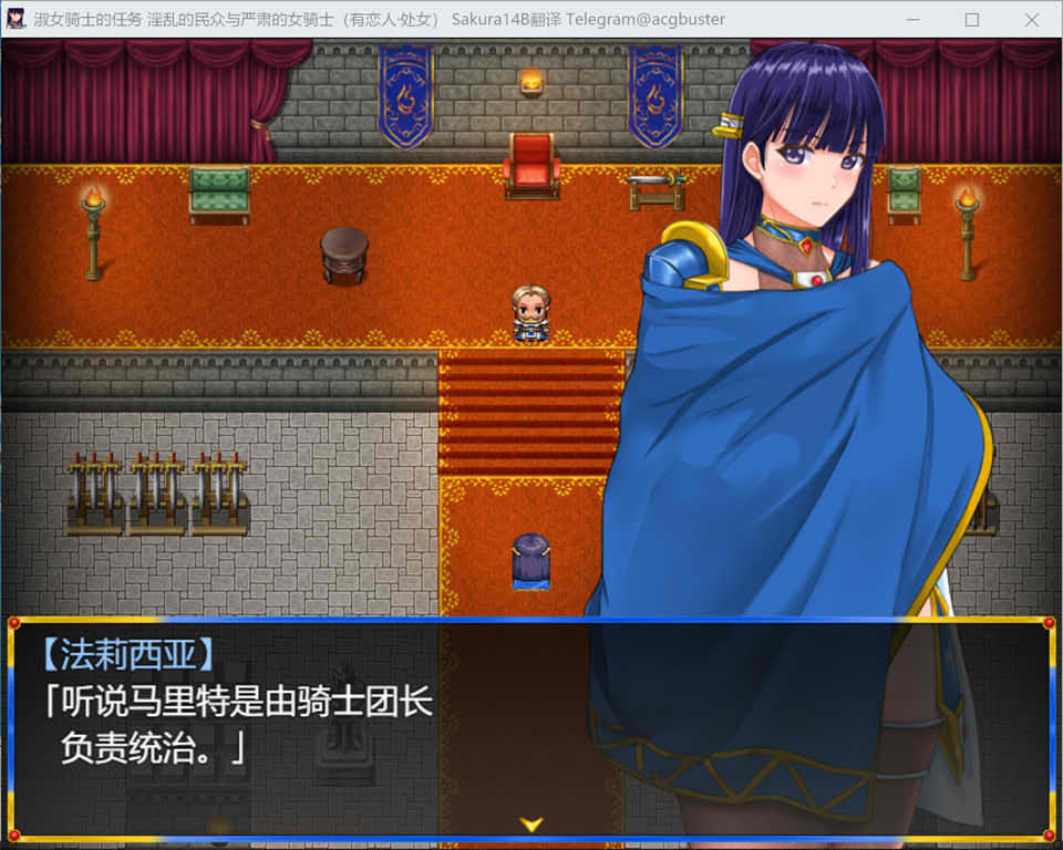 淑女骑士的任务-银乱的民众与严肃的女骑士 AI汉化版[新汉化/1.5G]