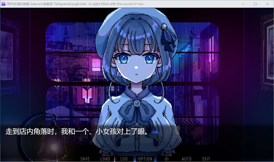 雨声弥漫的夜晚 AI汉化版+全回想存档[新汉化/1G]