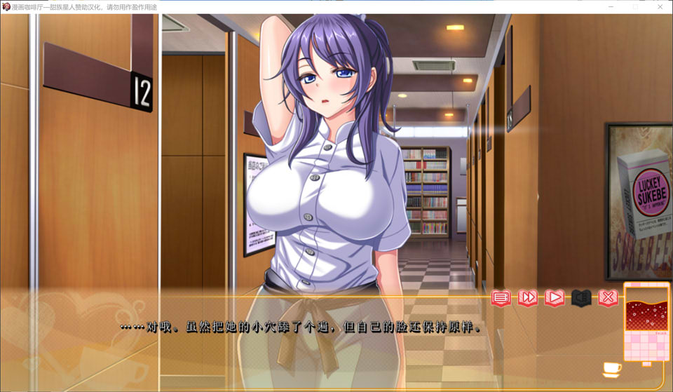 漫画咖啡厅 精翻汉化版+全CG存档★全CV[新汉化/2.9G]