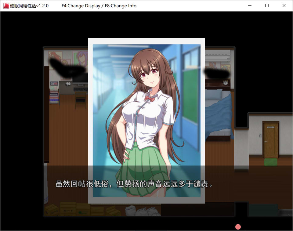 C眠同居生活~肥宅梦幻生活 Ver1.2 AI汉化版+全CG包[新汉化/1.2G]